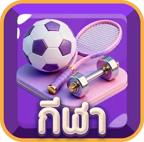 V11 หวยออนไลน์ฝากถอนรวดเร็ว